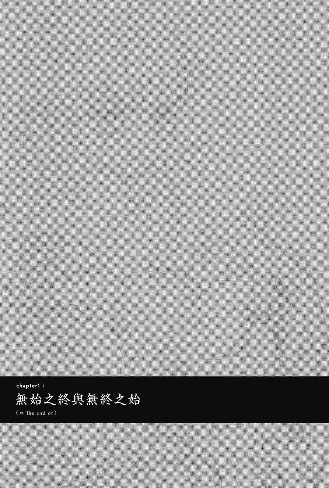 《虚轴少女》8 插图（12）