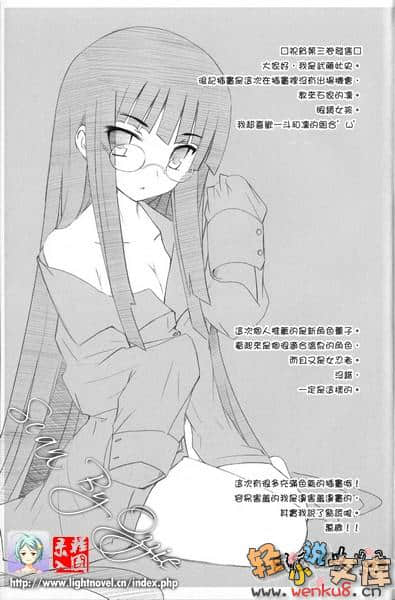《恶狼难驯》3 插图（17）