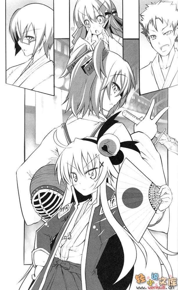 《我家会长是个坏坏虎斑猫》2 插图（11）