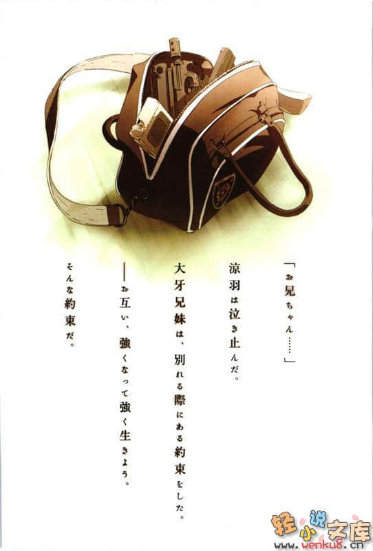 《GENEZ》1 插图（5）