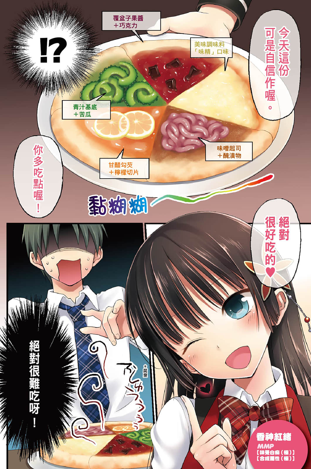 她们做菜难吃的100个理由小说插图（21）