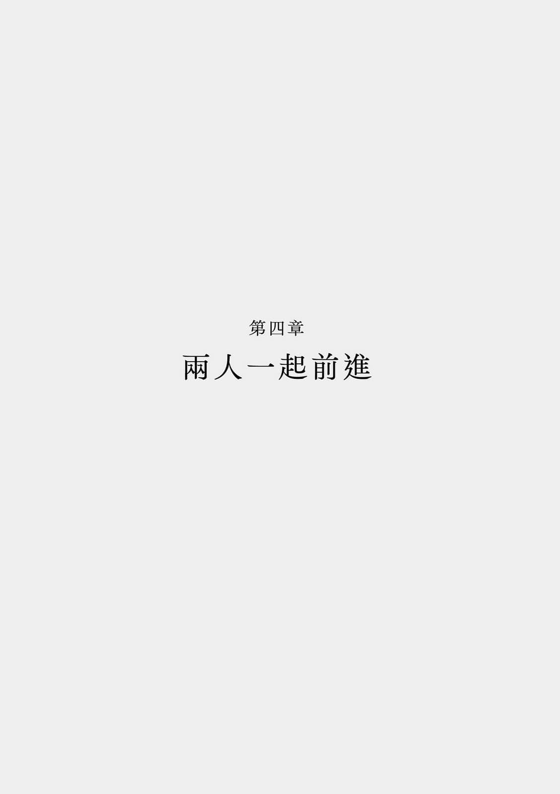 《在櫻花盛開的季節遇見妳》全一冊 作品相關插圖（7）