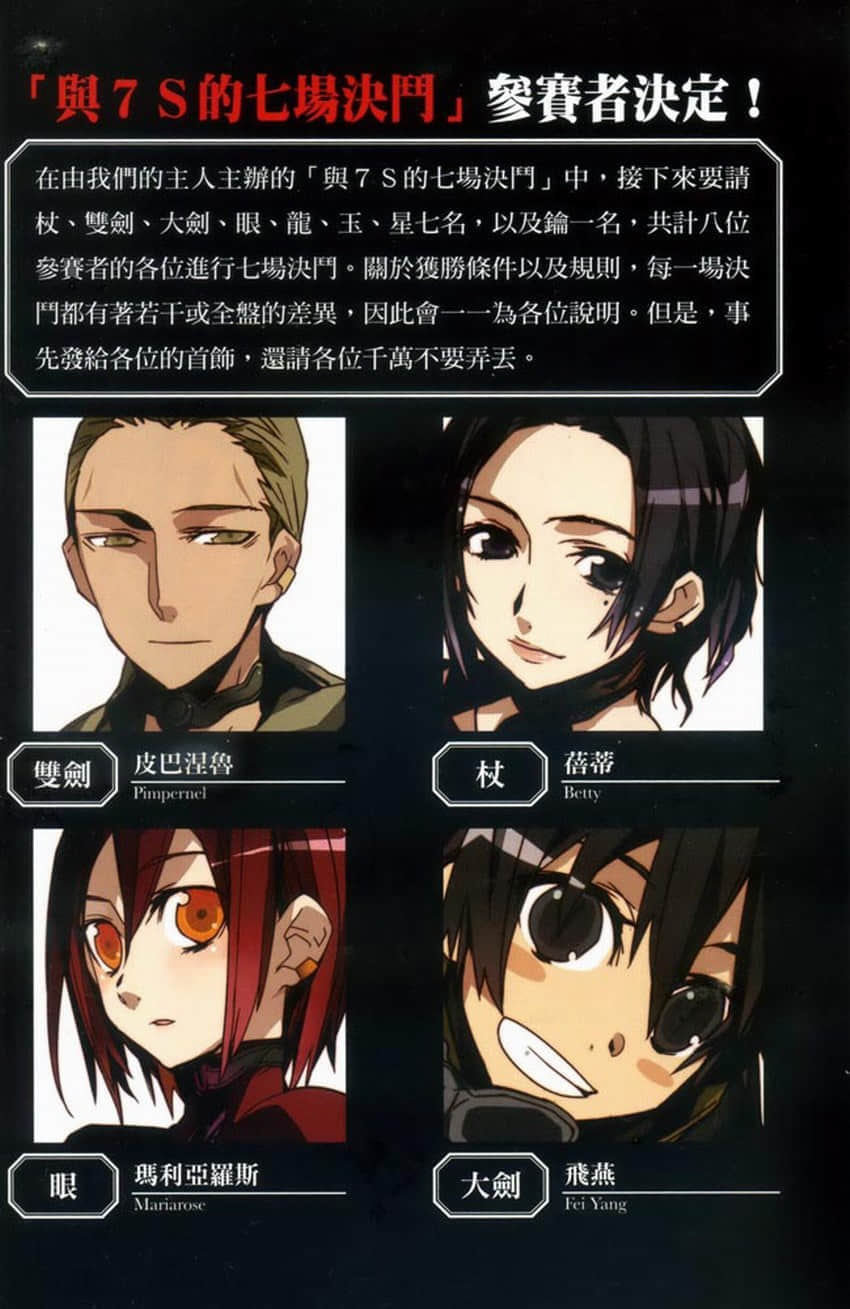 《蔷薇的玛利亚》9 离别的终焉之地 插图（3）