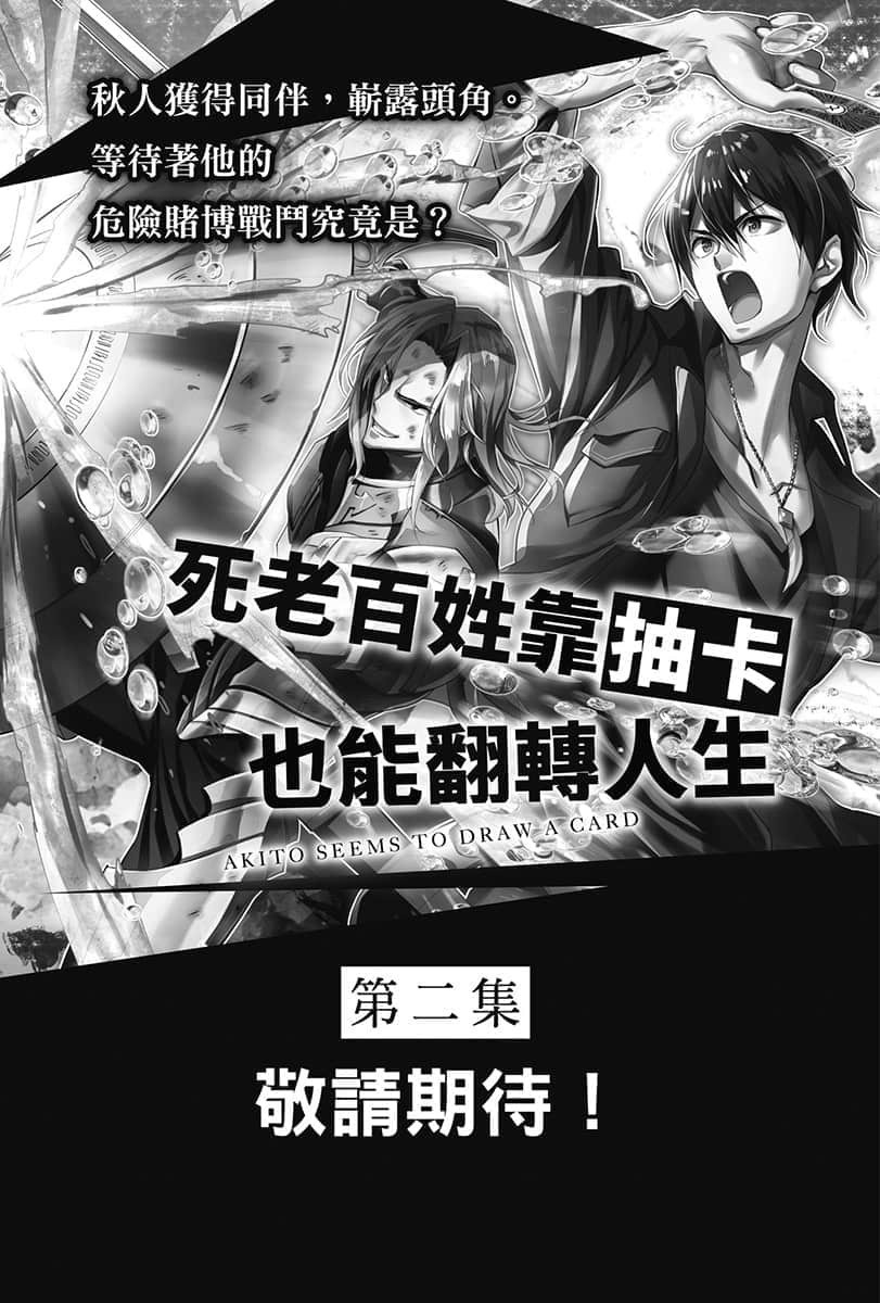 死老百姓靠抽卡也能翻转人生小说插图（2）
