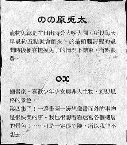 《幸存炼金术师的城市慢活记》4 插图（33）