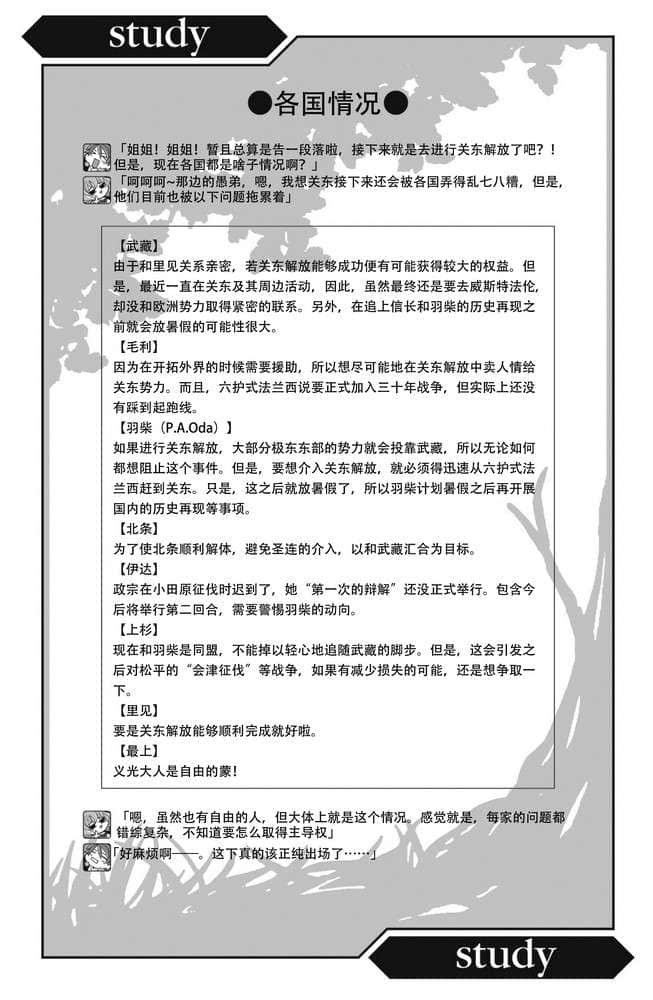 《境界線上的地平線》7 上 插圖（14）