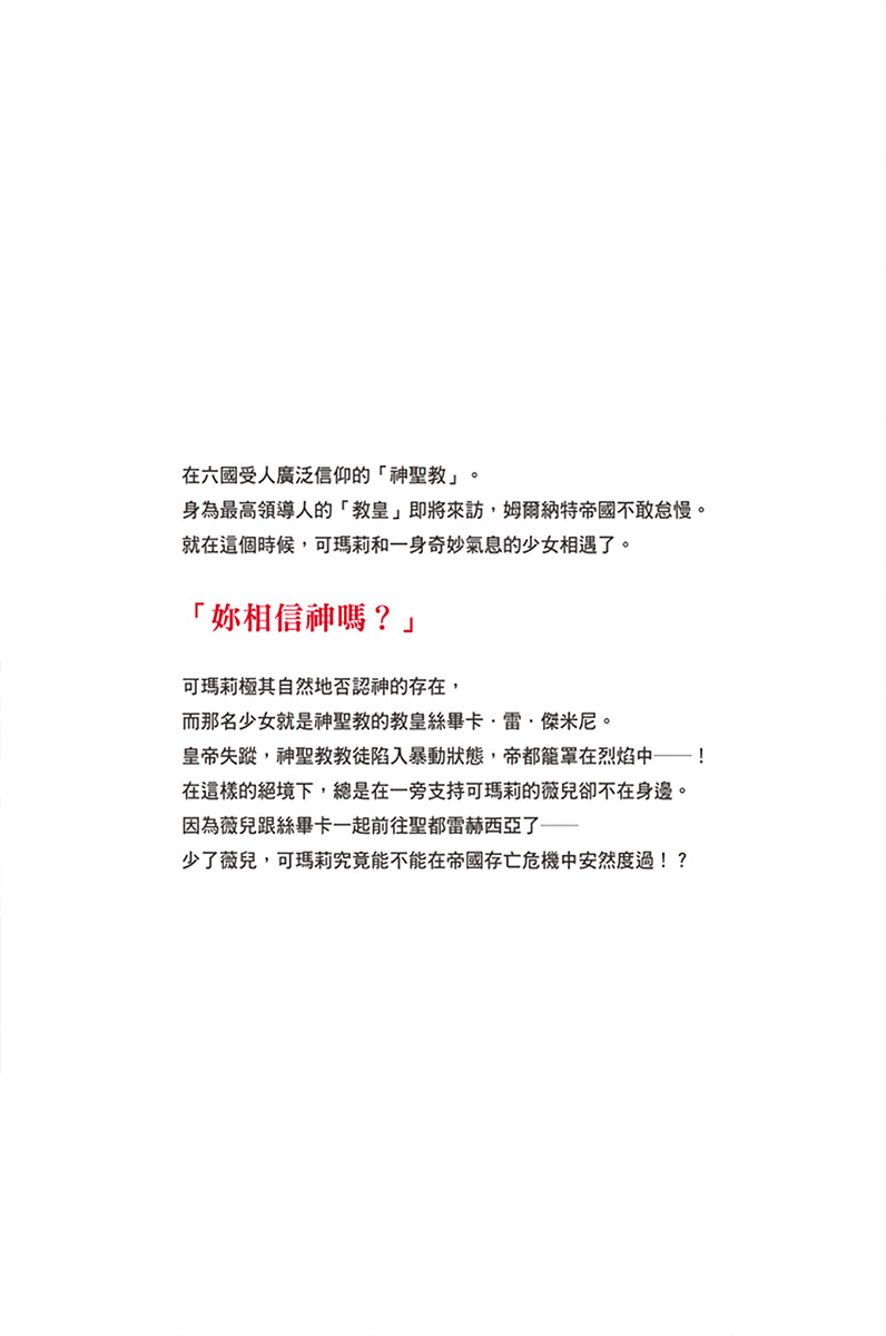 《家裏蹲吸血姬的鬱悶》5 後記插圖（3）