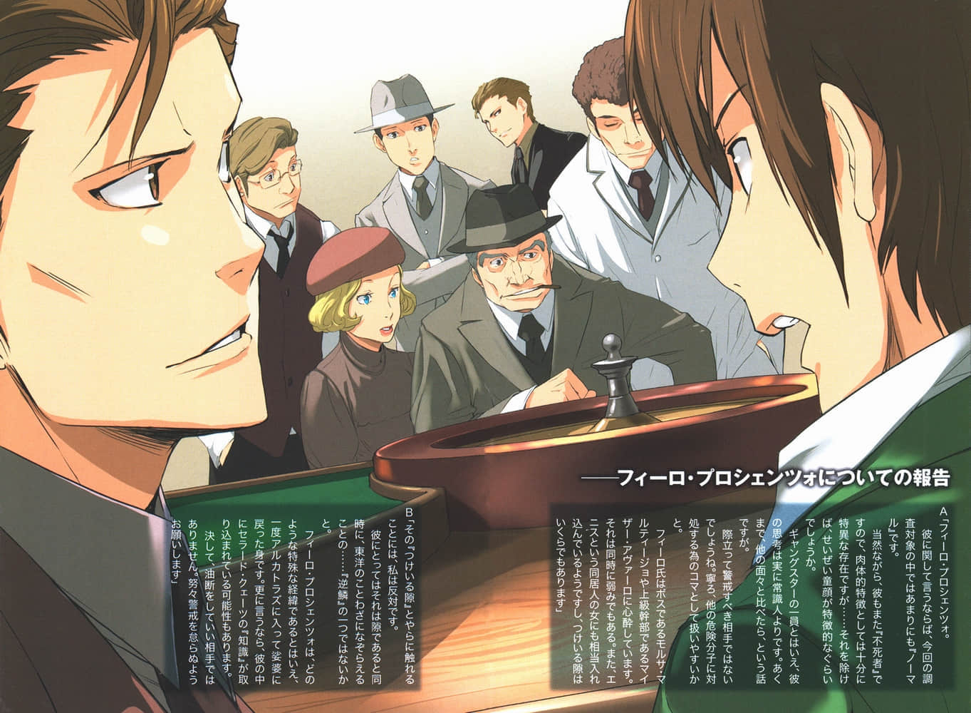 《BACCANO！大骚动》18 1935-A Deep Marble 插图（3）