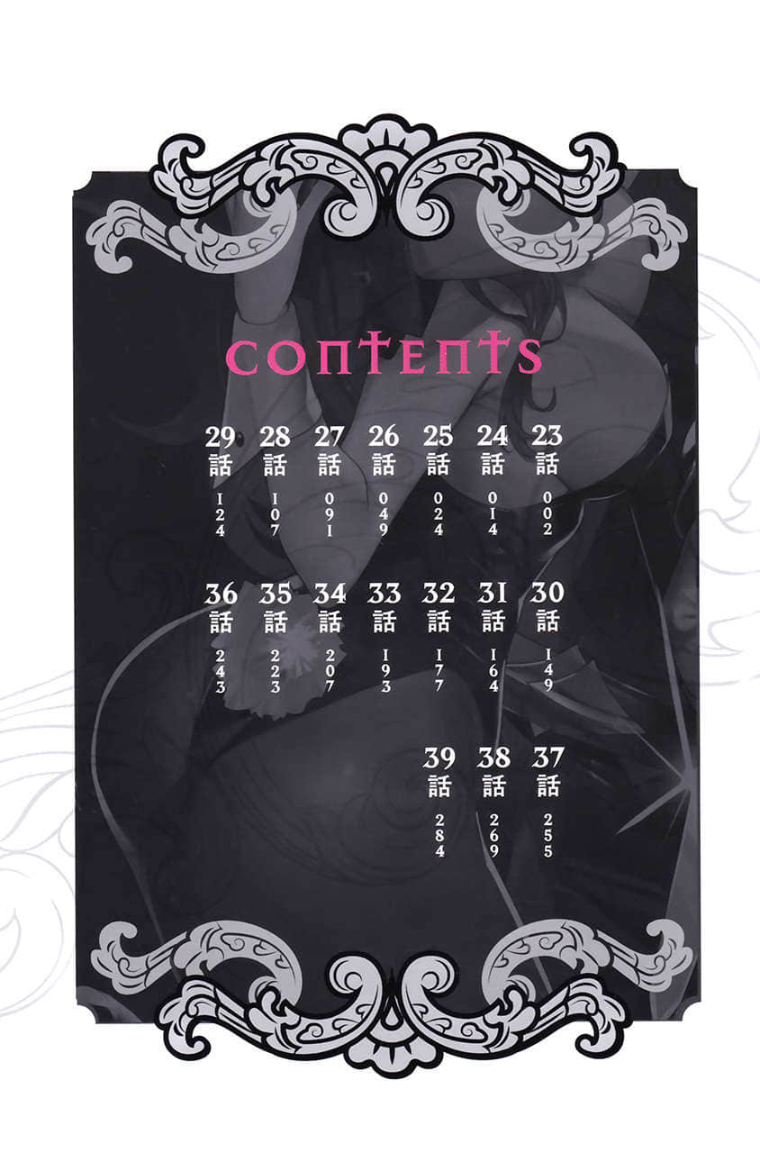 异世界最强贵族，后宫愈多就愈强小说插图（19）