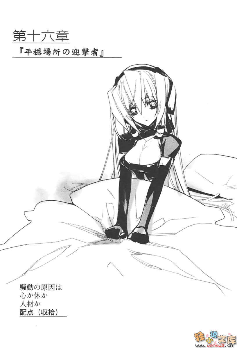 《境界线上的地平线》2 上 插图（36）