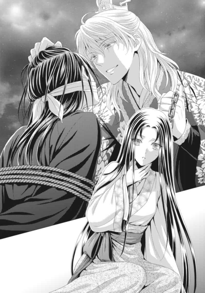 后宫瑞华传 战战兢兢新娘的谜团缠绕的吉祥纹样小说插图（3）