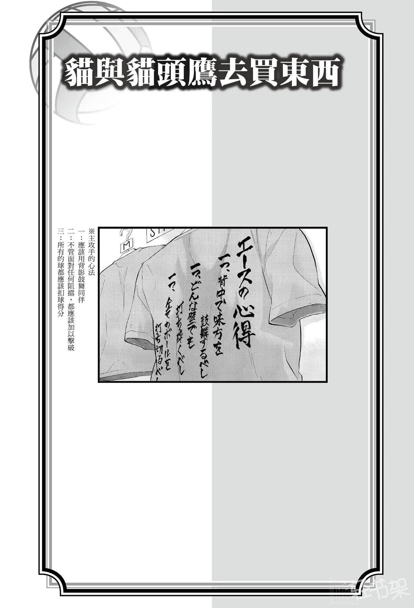 《排球少年!!》10 幕后的光景 插图（11）