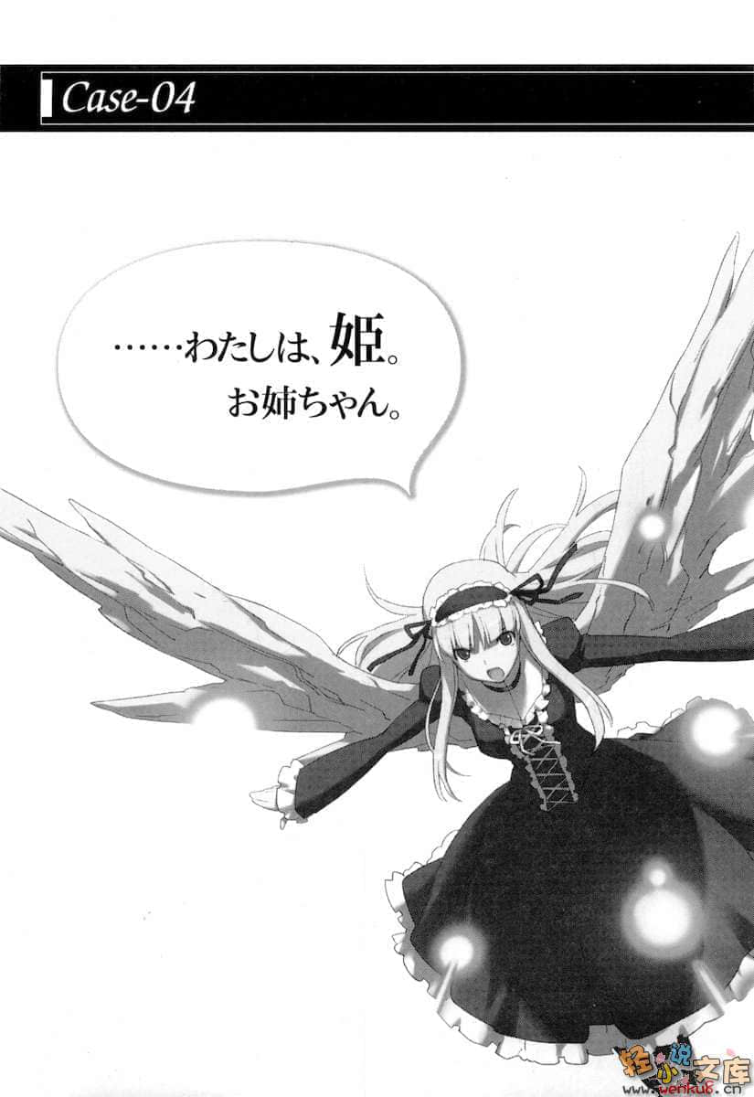 《苍穹女武神》6 插图（16）