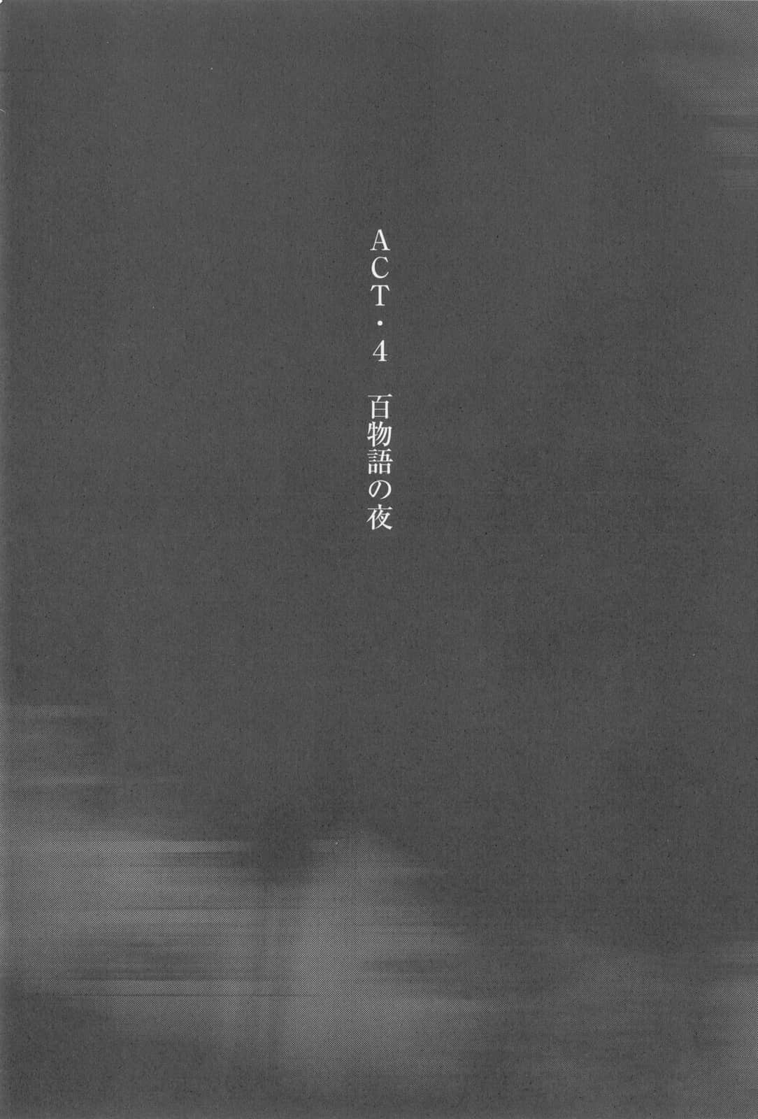 《假面骑士EVE》1 诞生篇 ACT·4 百物语之夜插图(1)