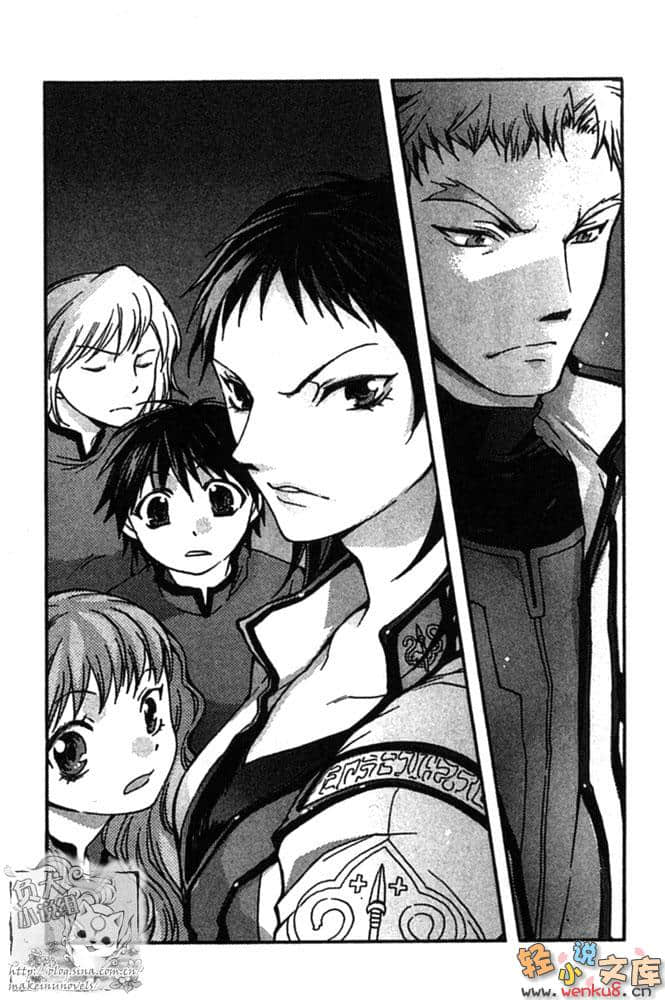 《传说的勇者的传说》总之就是四 魔力大拍卖 插图（14）