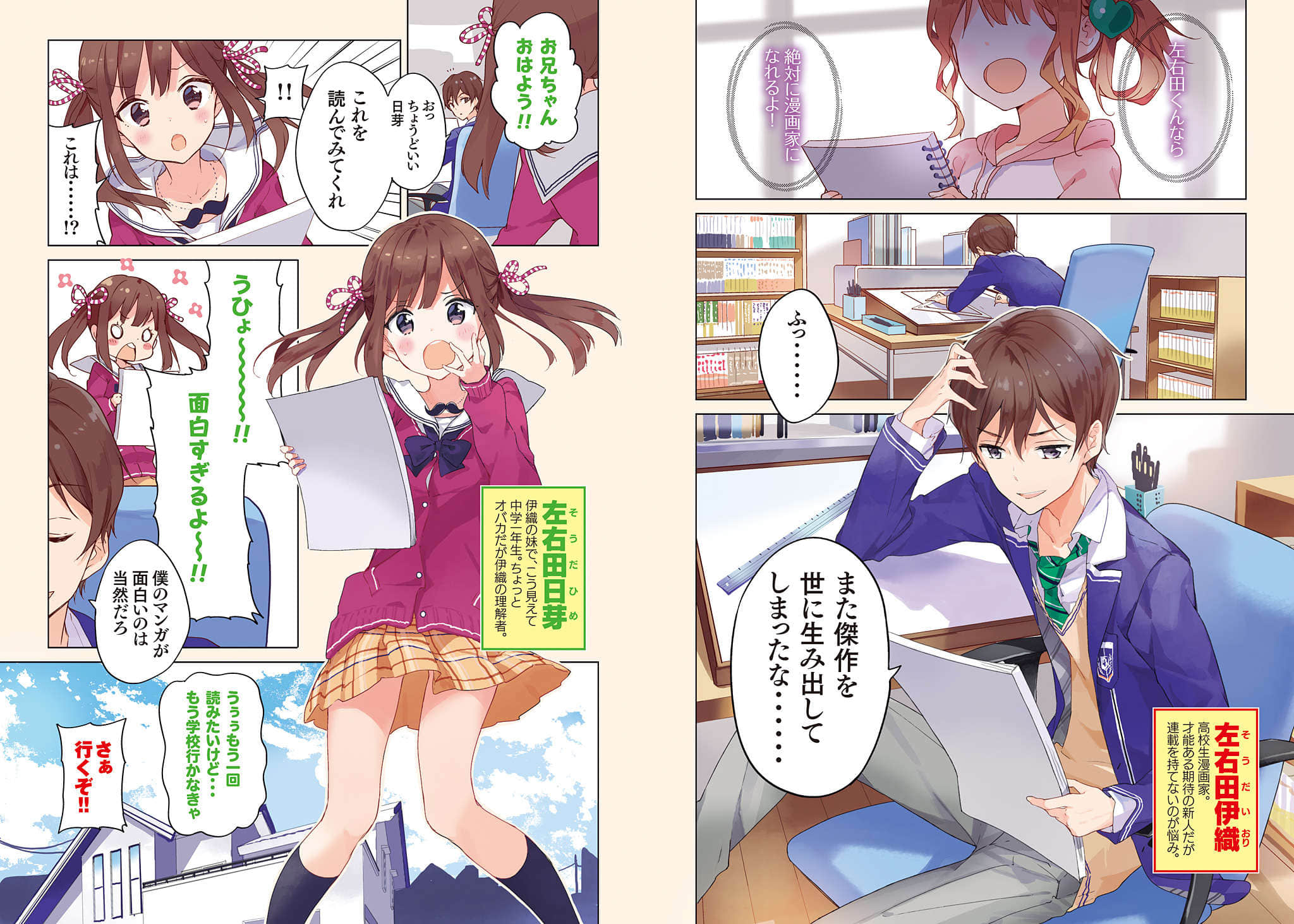 漫画之神小说插图（2）