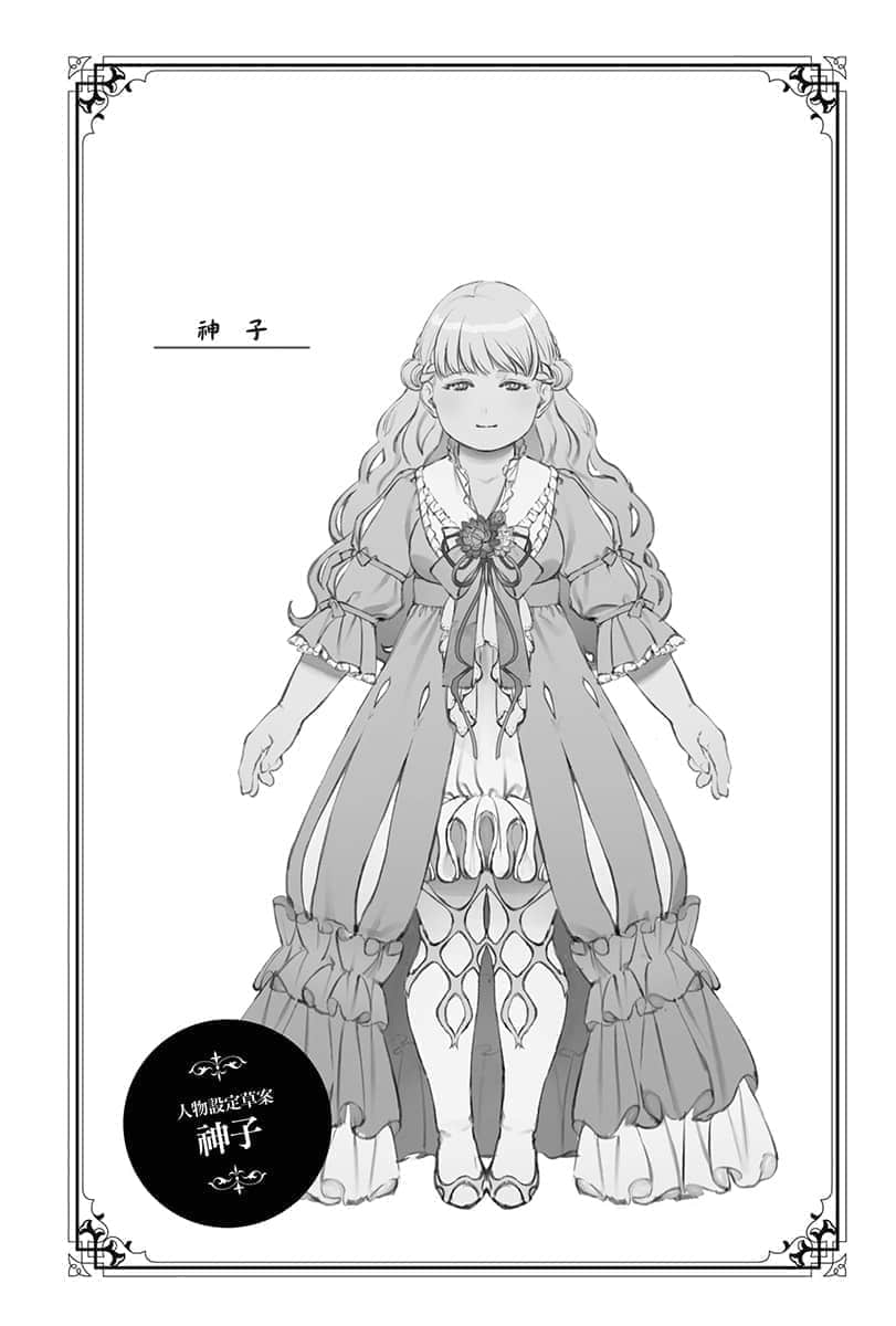《无职转生 ～到了异世界就拿出真本事～》20 克里夫篇 人物设定草案插图（1）