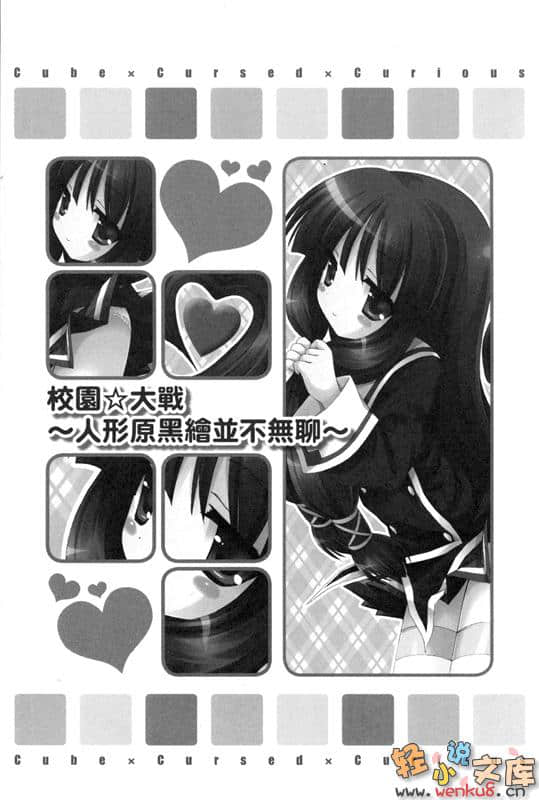 《C3魔幻三次方》7 插图（20）