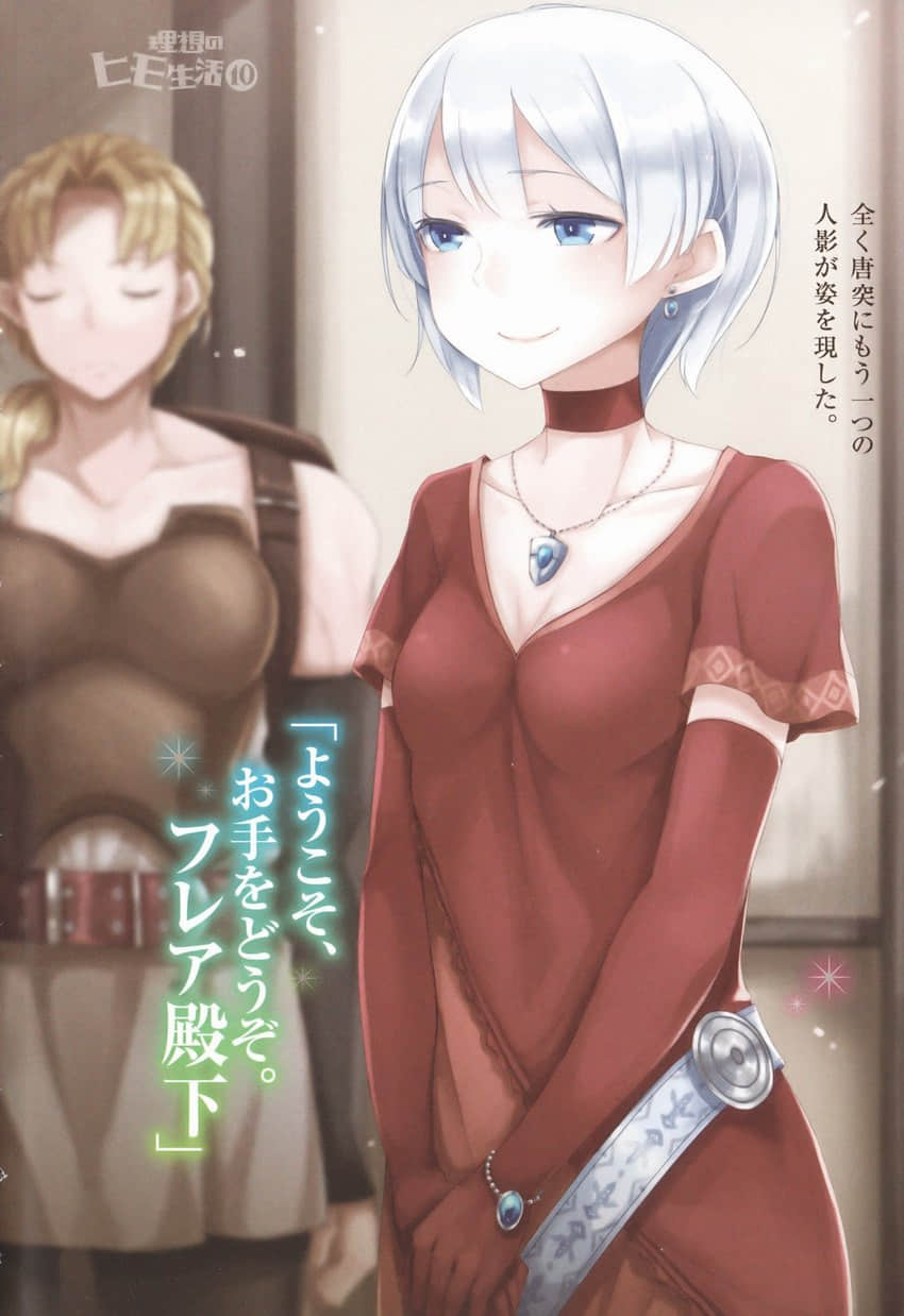 理想的小白臉生活小說插圖（153）