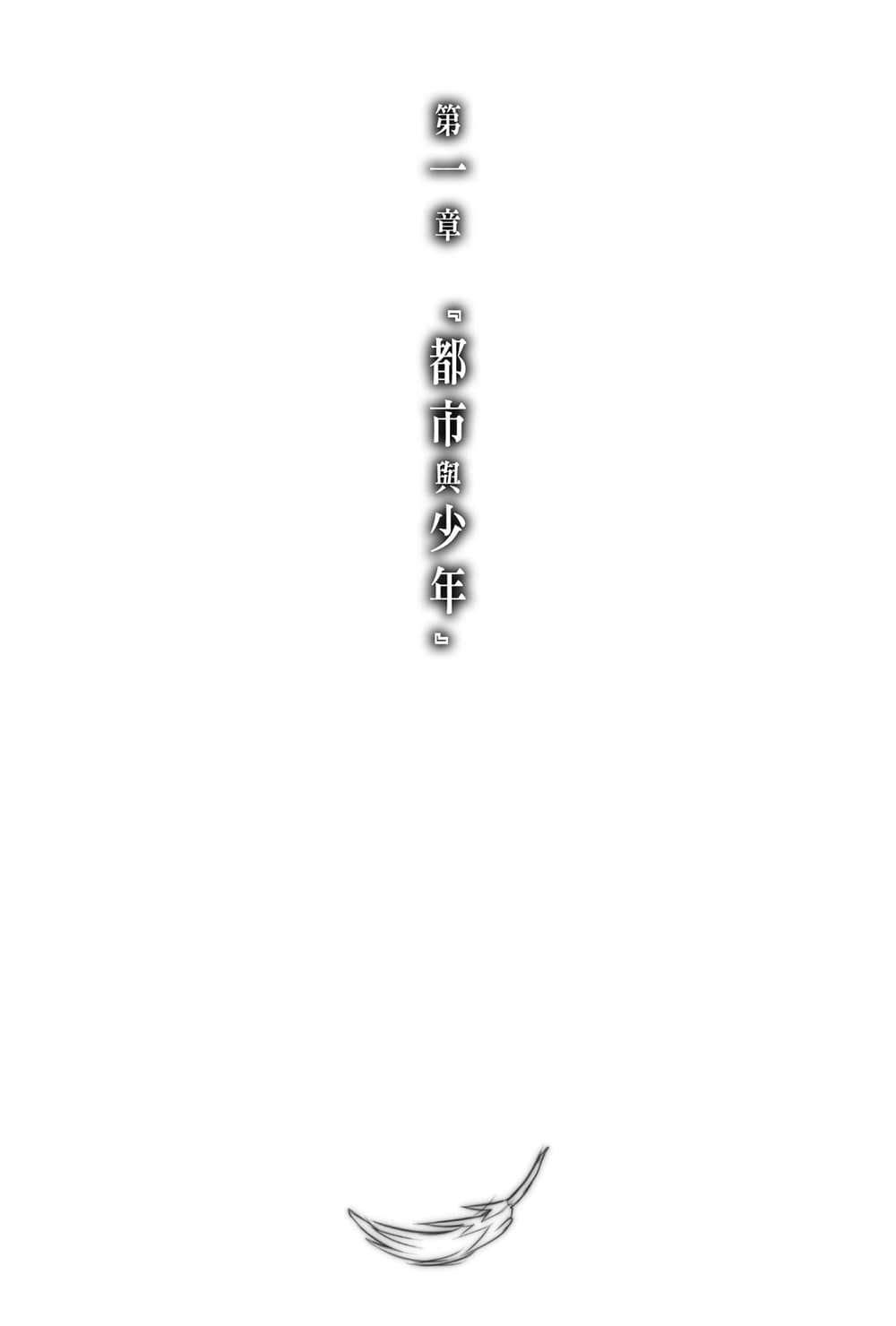 《神不在的星期天》2 插圖（5）