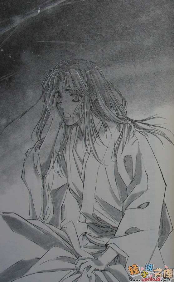 《遙遠時空》1 高潔自持終不悔 插圖（8）