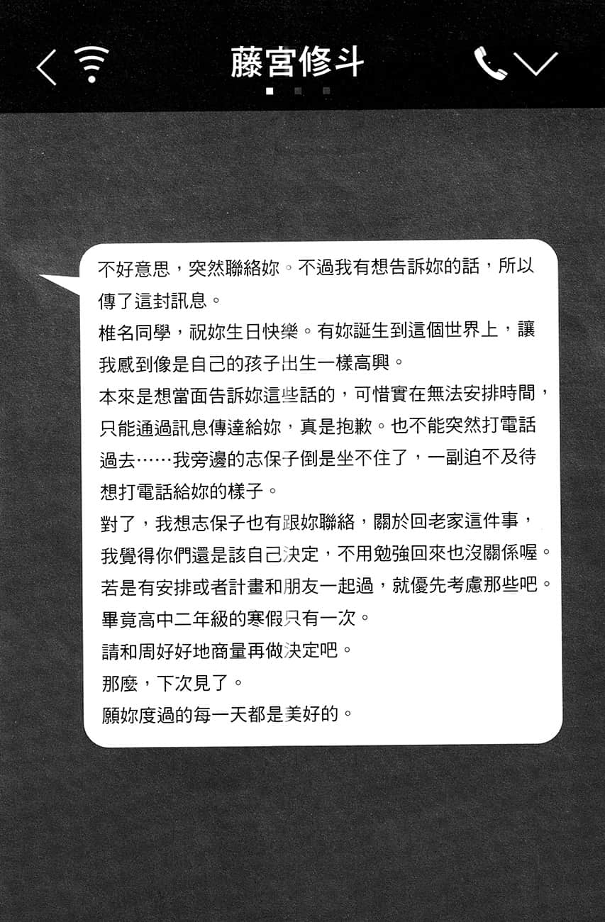 《關於我在無意間被隔壁的天使變成廢柴這件事》9 SS 世界上最幸福的日子的幕後插圖（5）