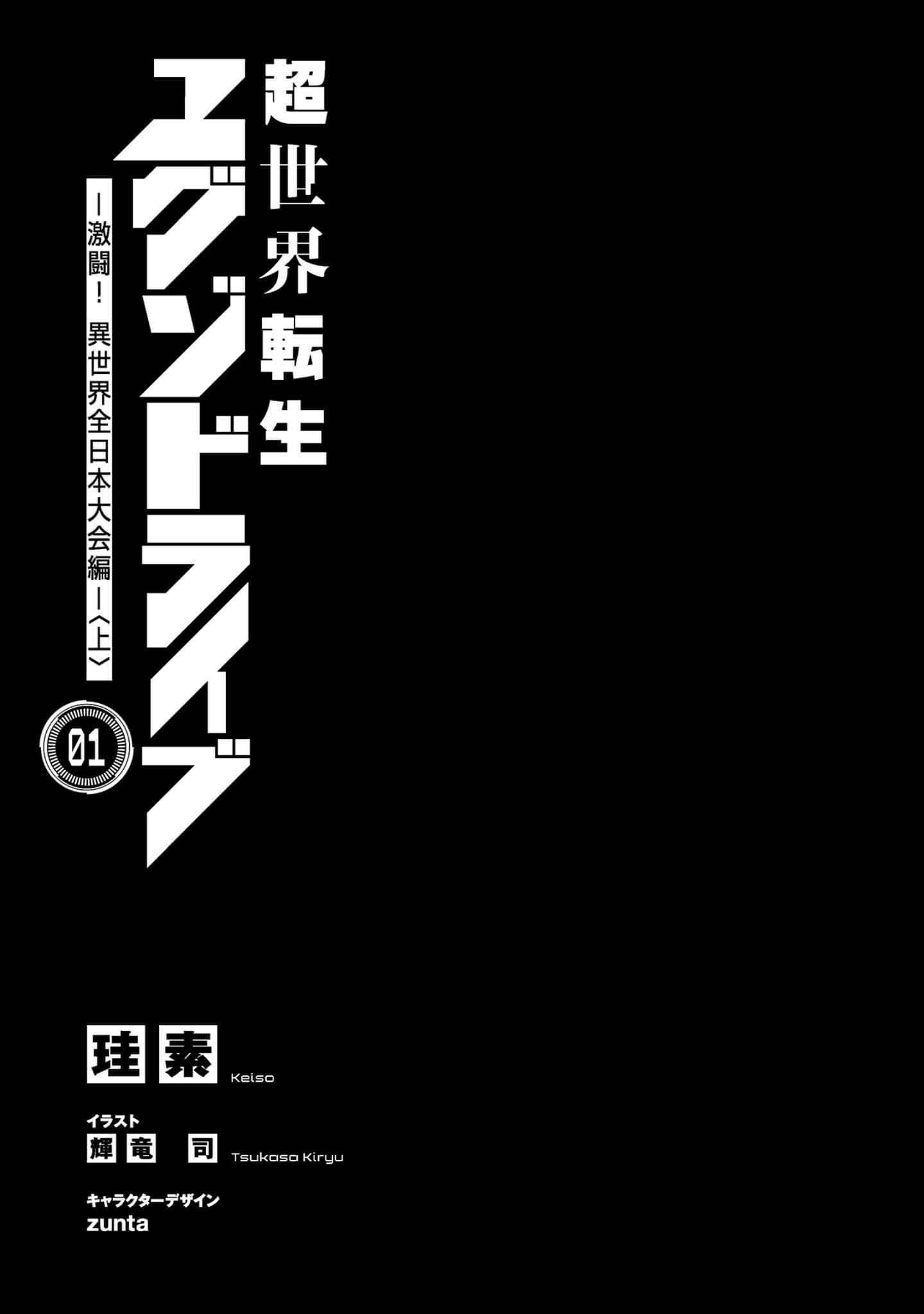 《超世界转世 Exotic Drive》1 插图（5）