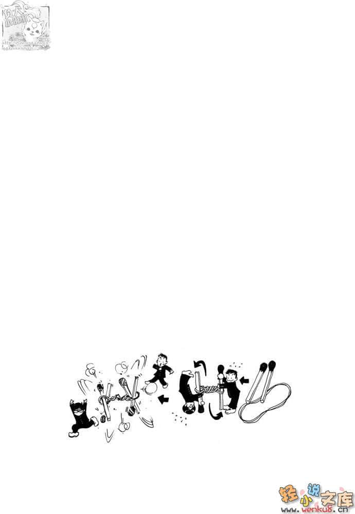 都市冒險王小說插圖（26）