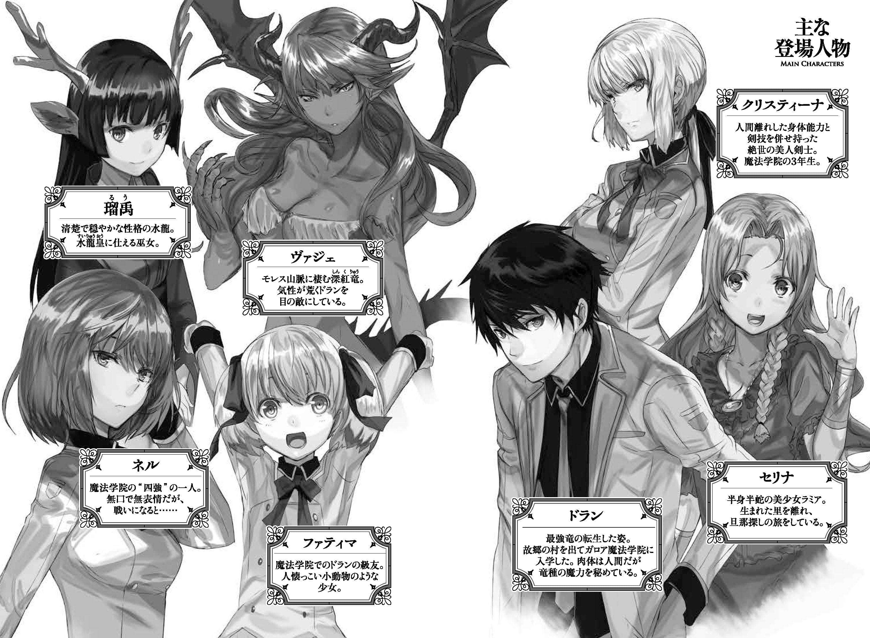 《再见龙生你好人生》3 插图(3)