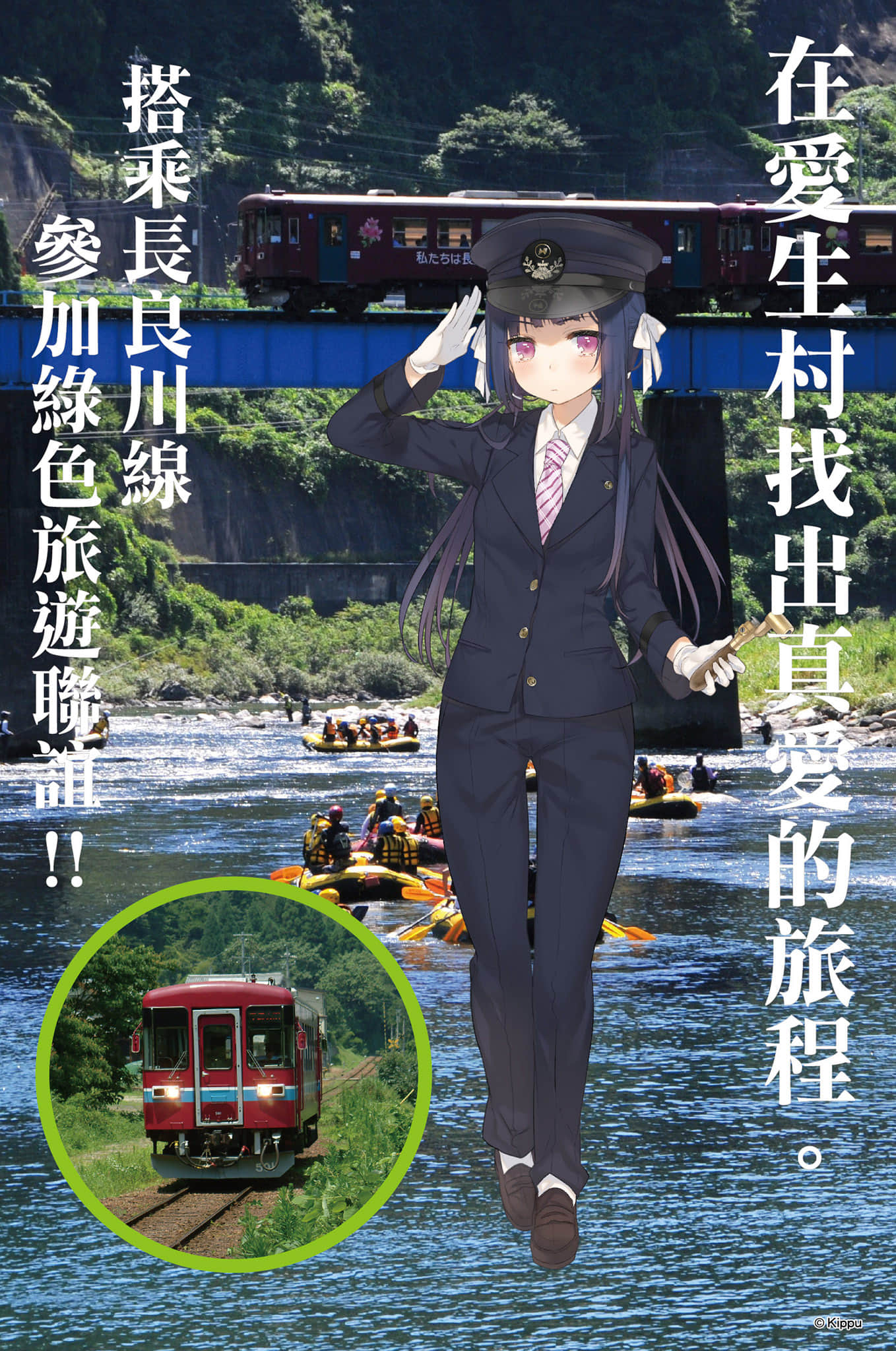 農林小說插圖（111）