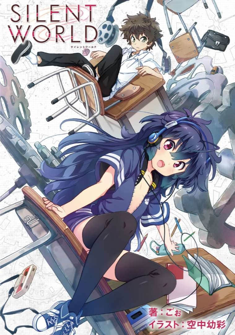 silentworld小说插图（21）
