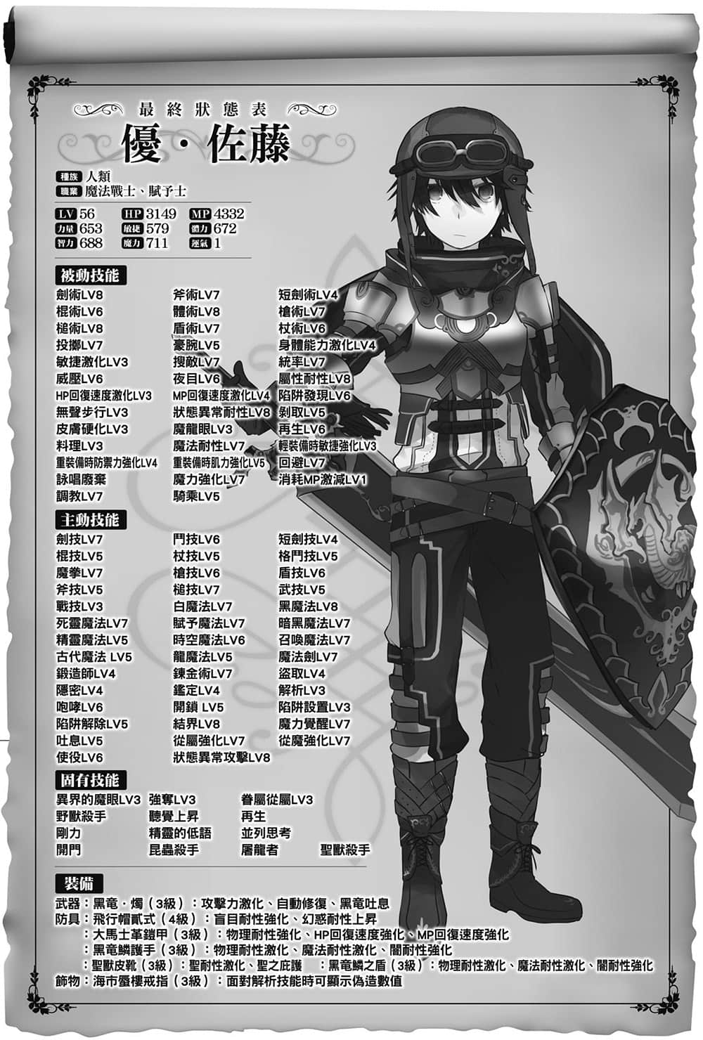 异界转生强夺战小说插图（159）