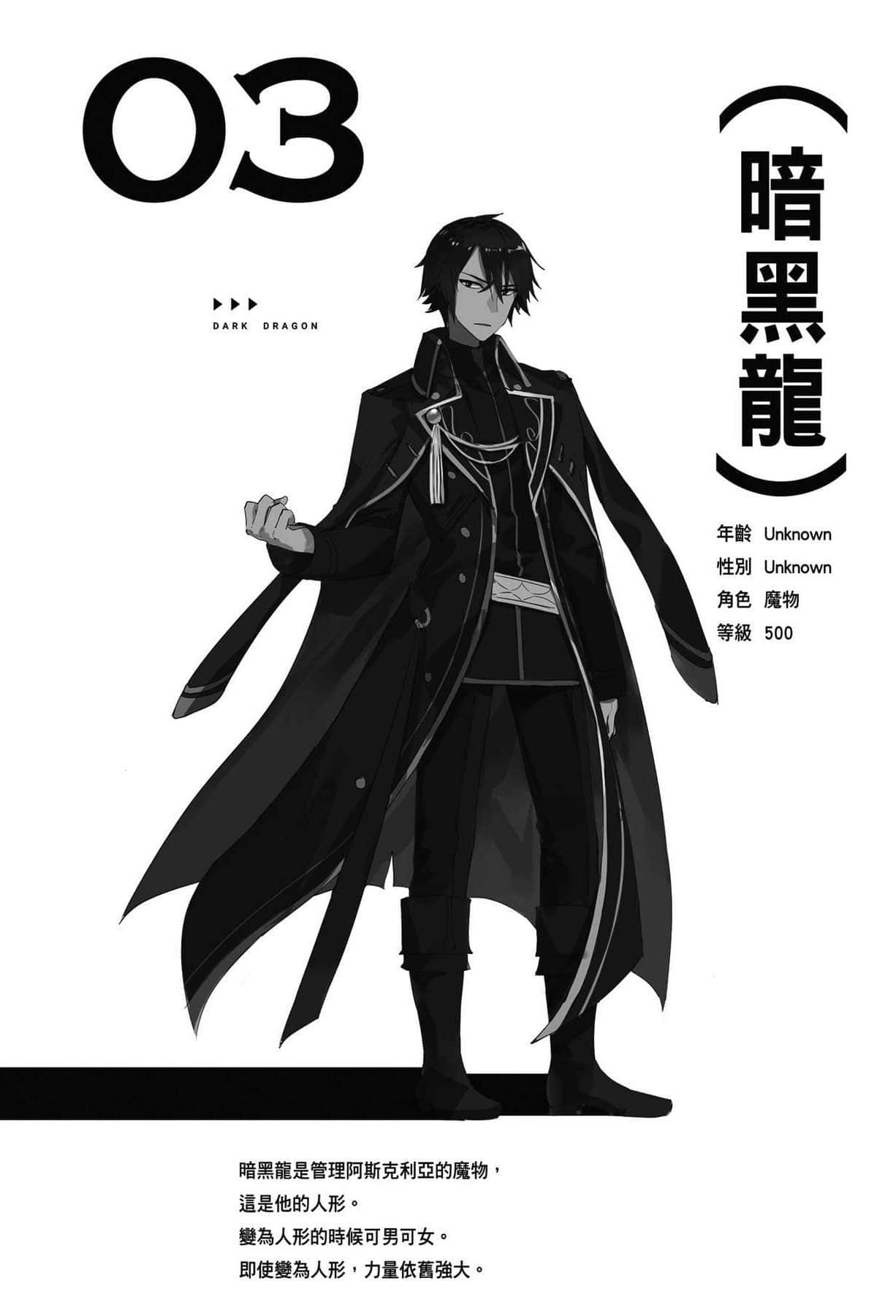 LV999的村民小說插圖（107）