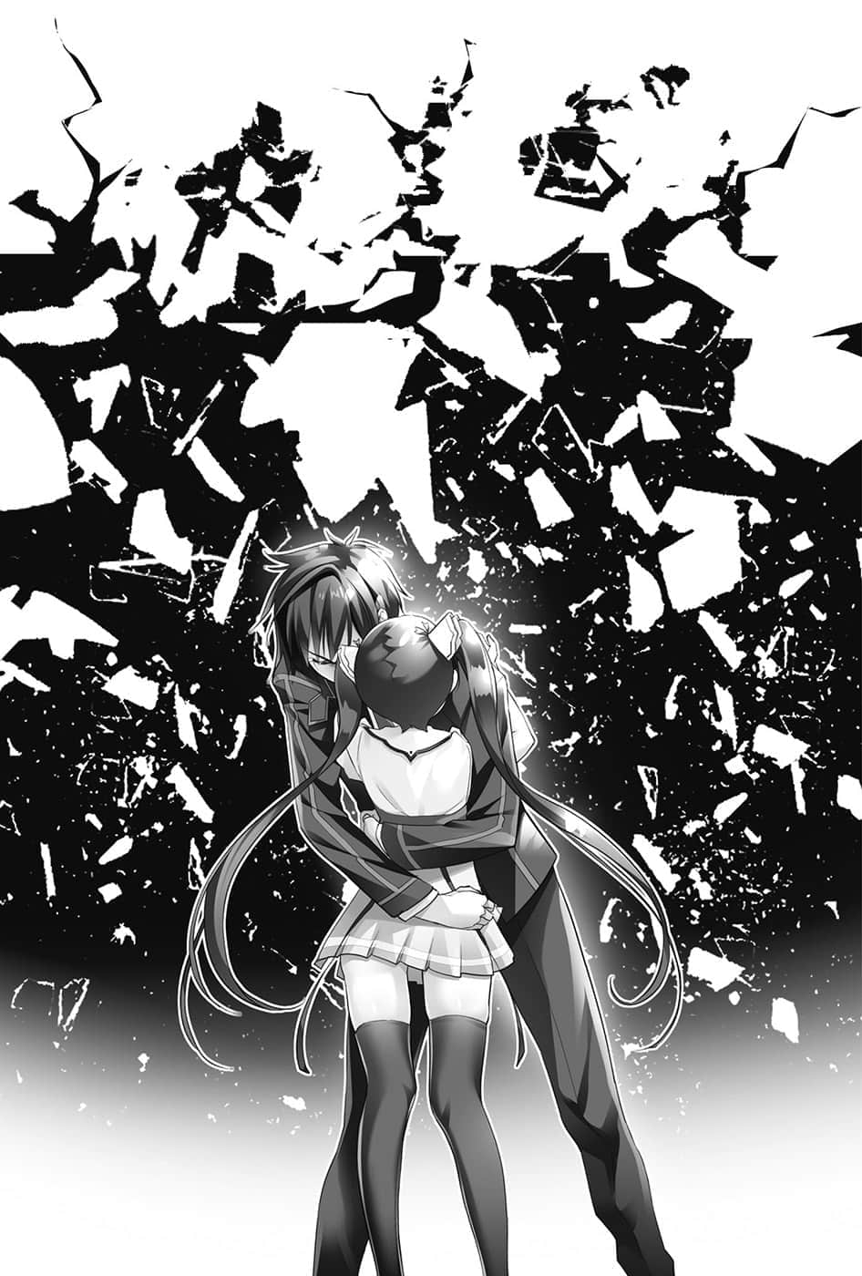 《终将成为神话的放学后战争》6 魔眼之王与女神觉醒 第三章 求则得之插图（1）
