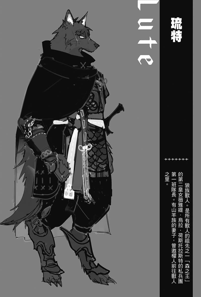 《异世界拷问姬》6 插图(23)