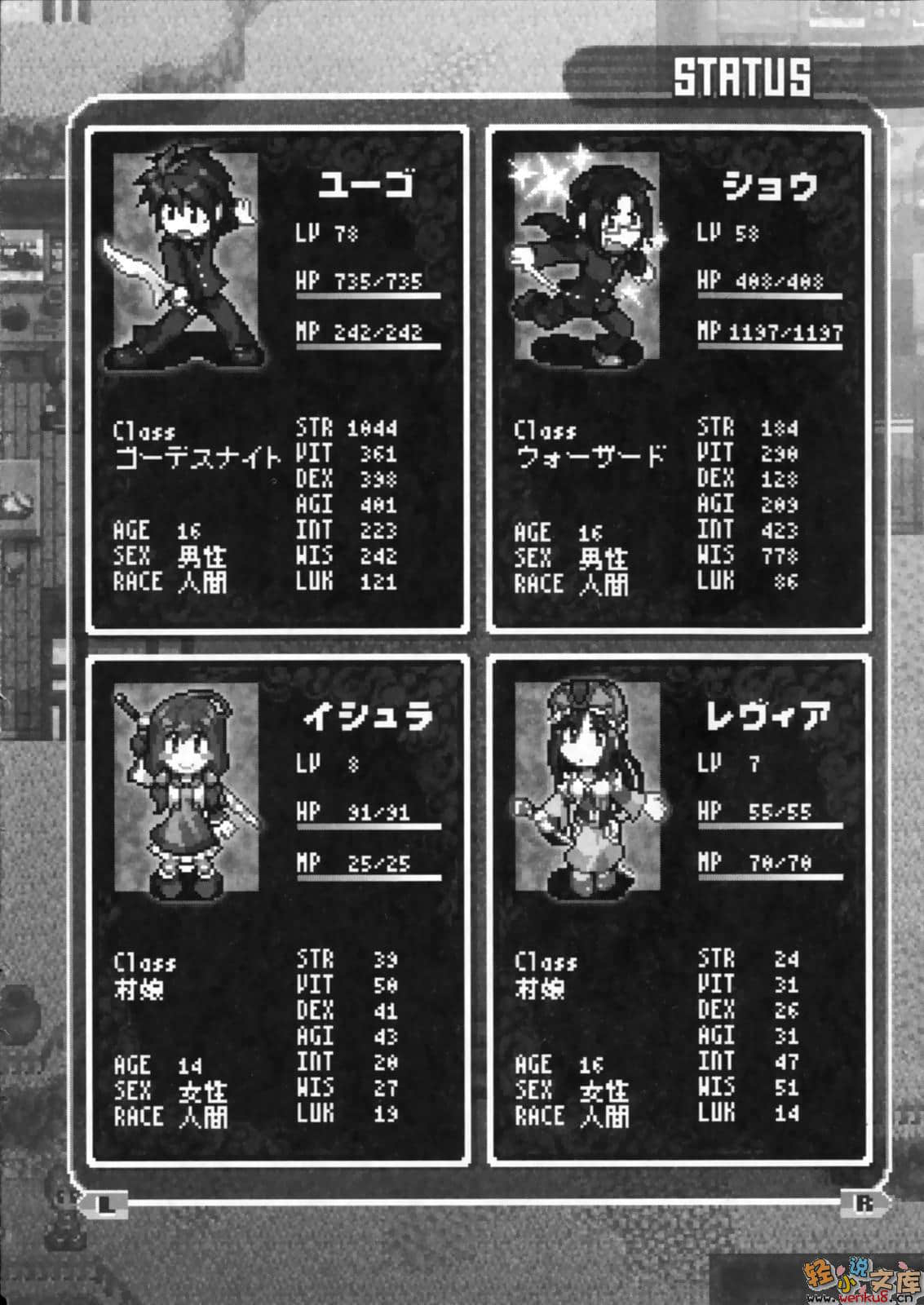 RPG WORLD -RPG·世界-小说插图（20）