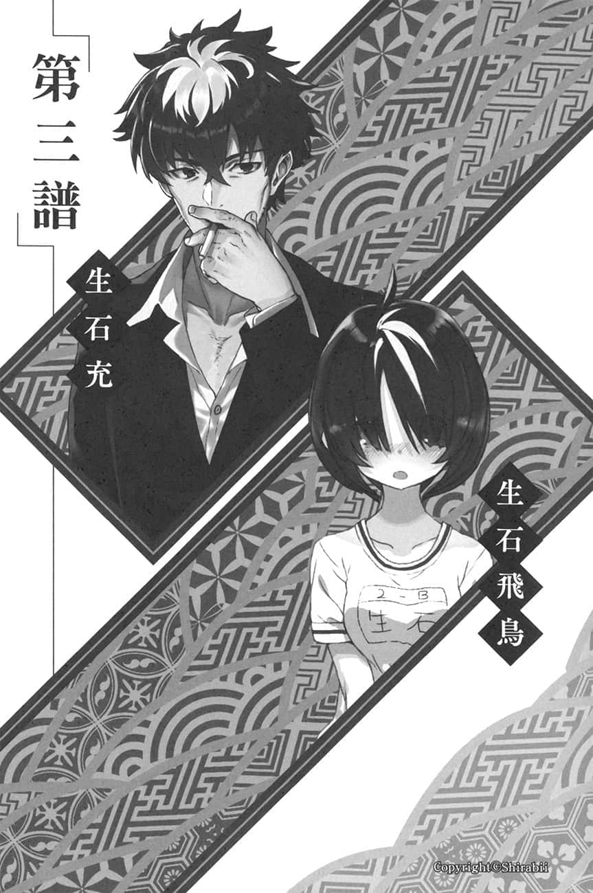 《龙王的工作！》17 插图（14）