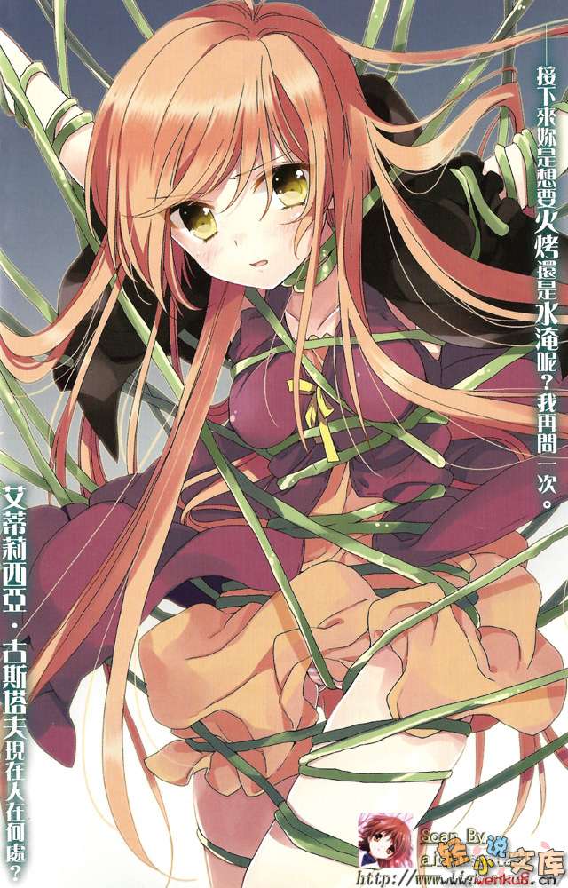 百億魔女物語小說插圖（57）