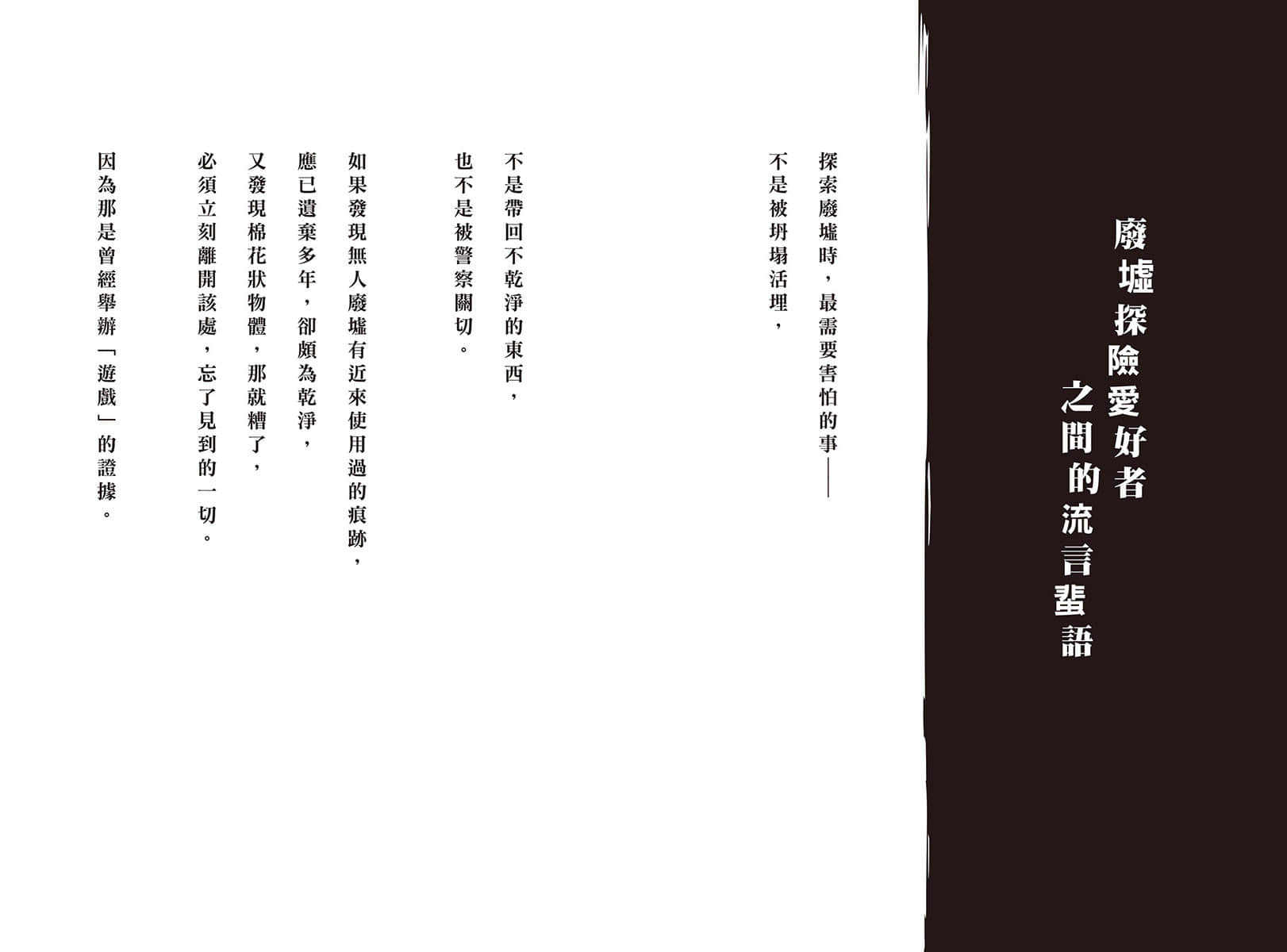 《靠死亡游戏混饭吃。》2 插图（7）