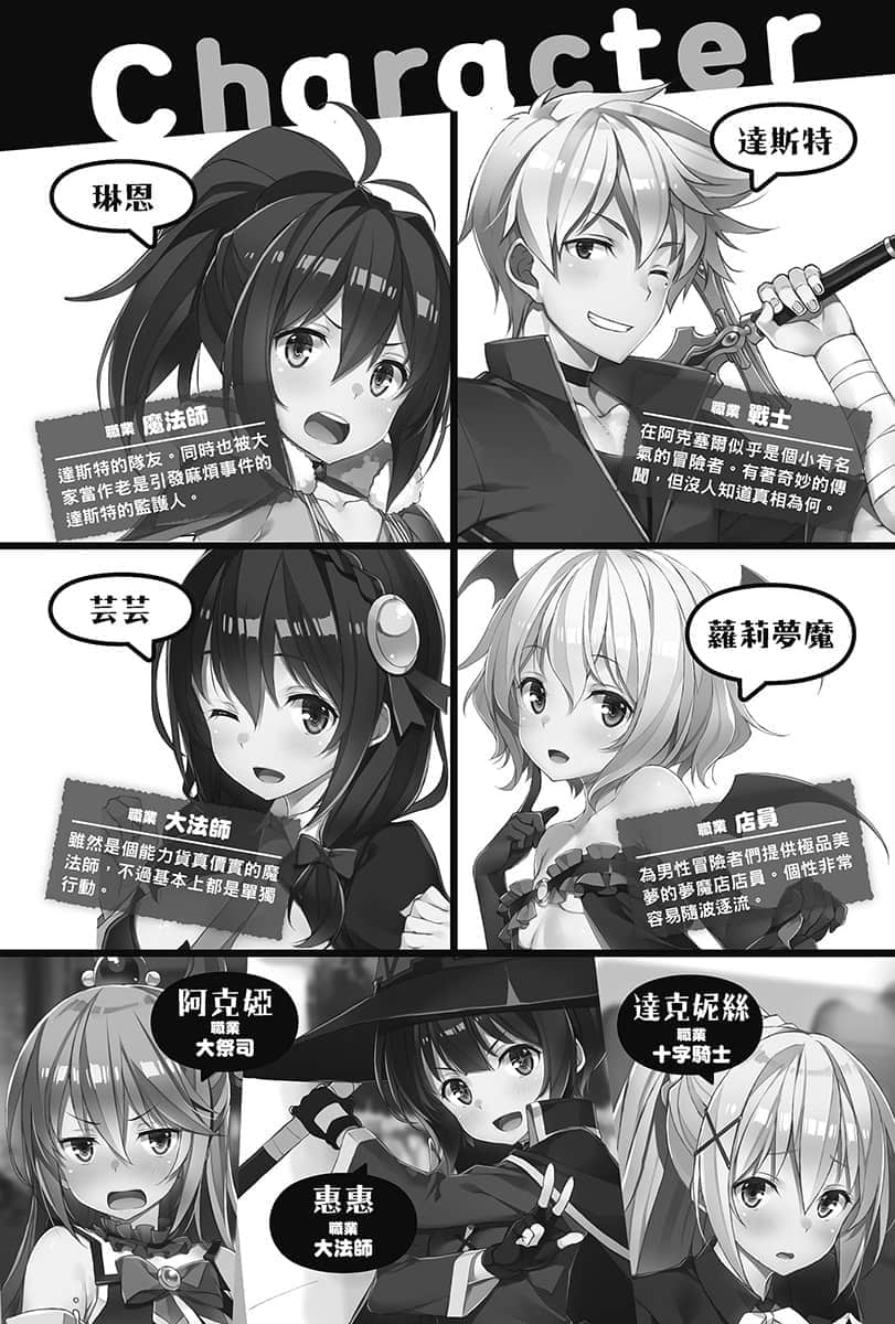 《让笨蛋登上舞台吧！》6 对妳许下骑士的誓言 插图（6）