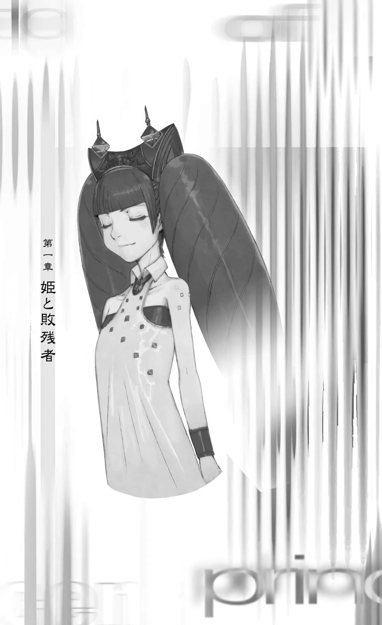 无伤姬事件小说插图（4）