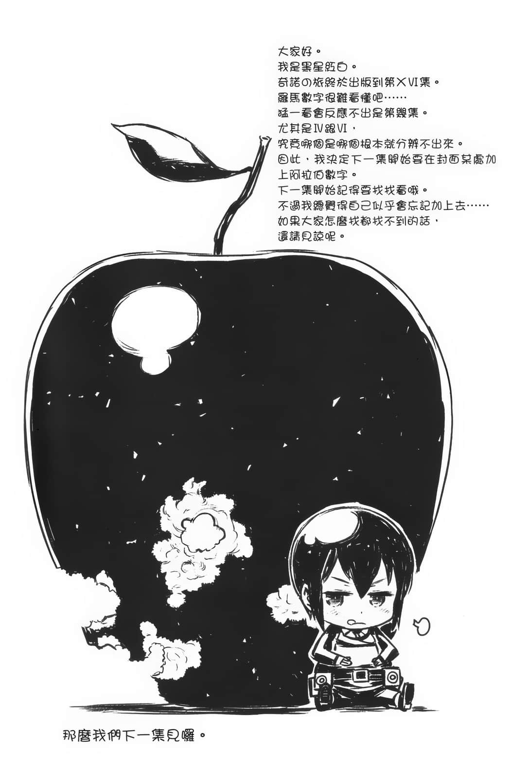 《奇诺之旅》16 后记—Preface—插图（1）