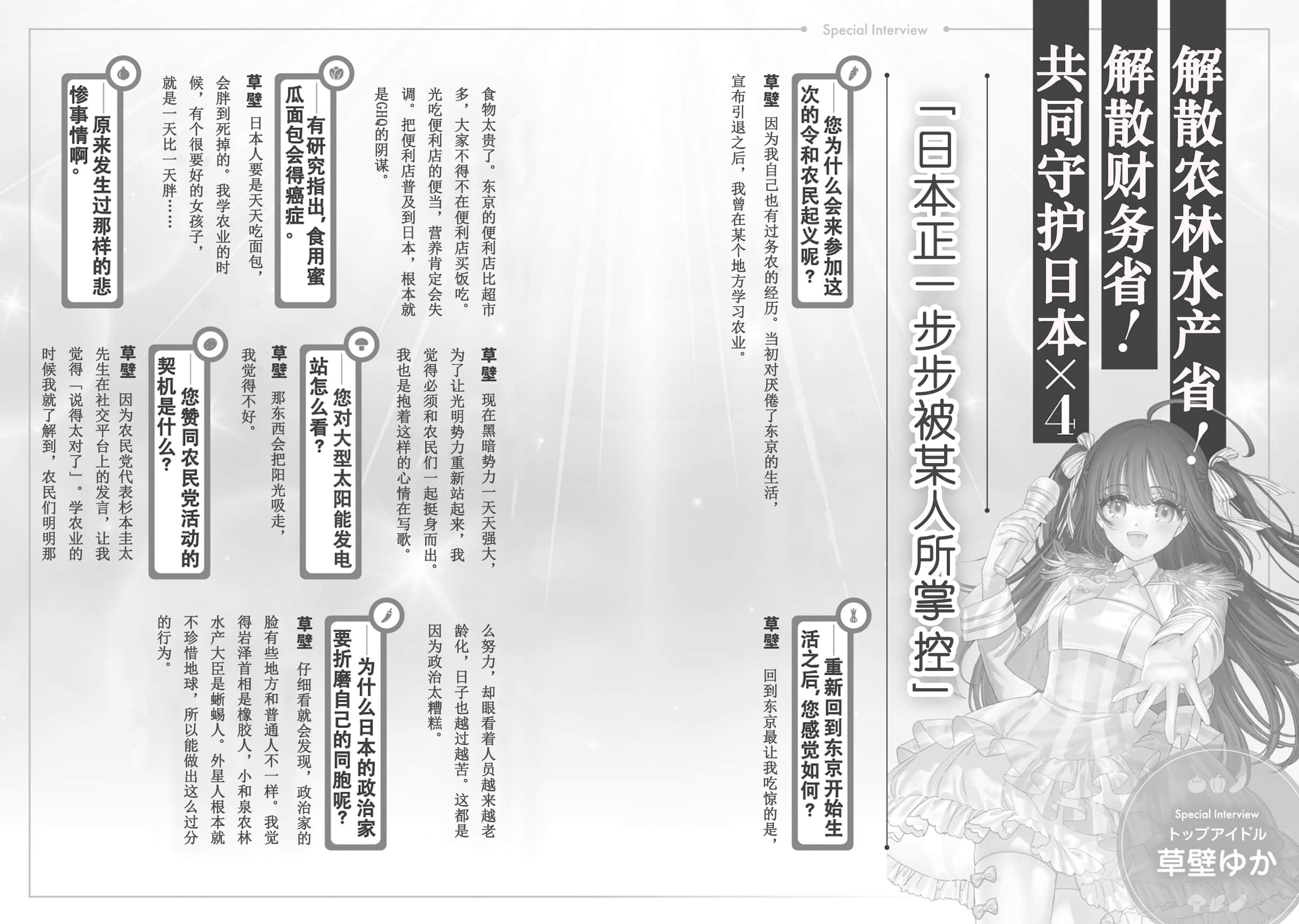 《農林》14 插圖（11）
