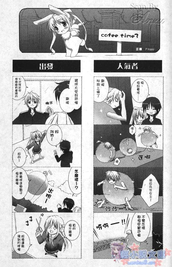 《Fortune Arterial 命运脉动》白篇 插图（18）