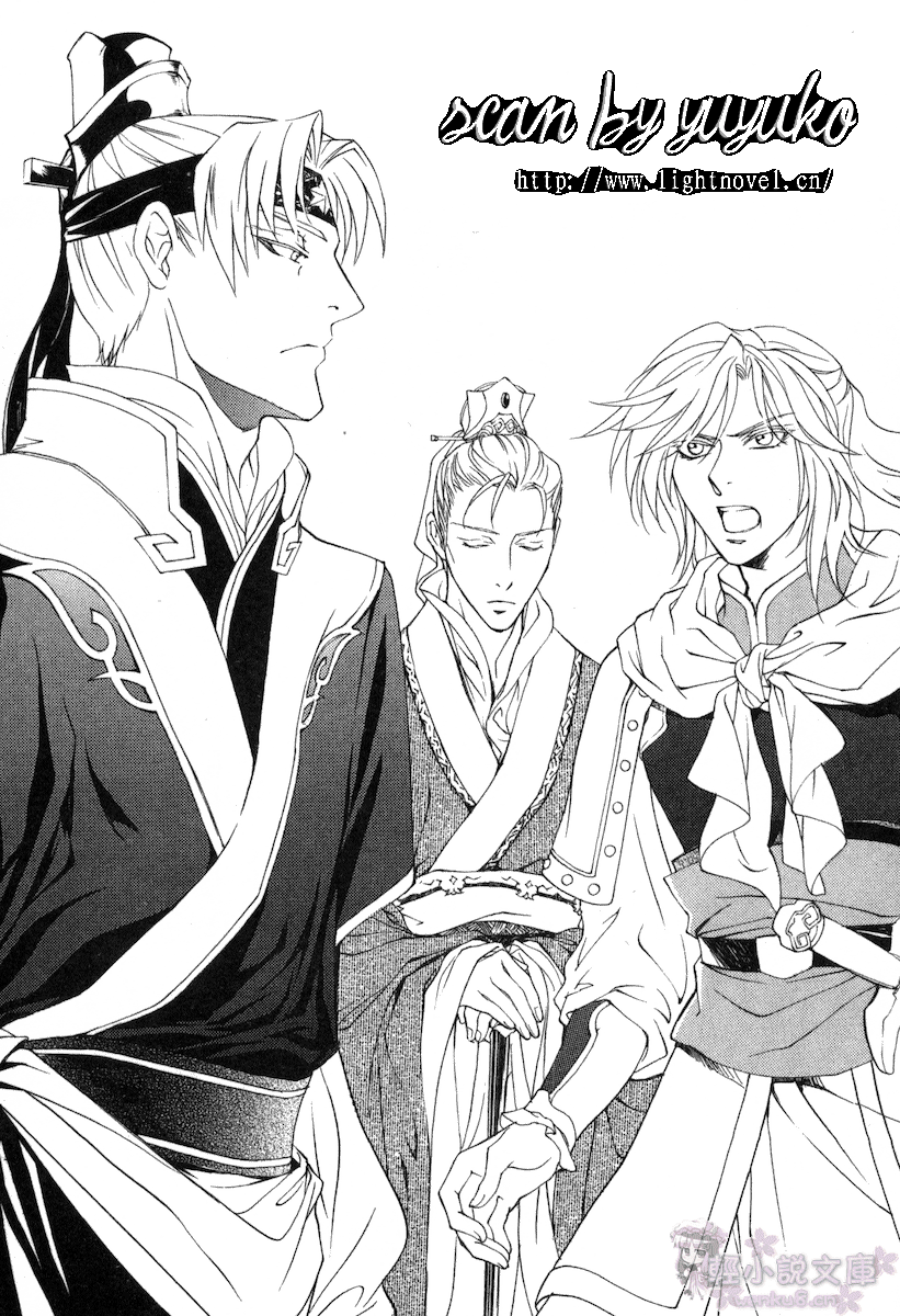 《彩雲國物語》15 黃昏之宮 插圖（5）