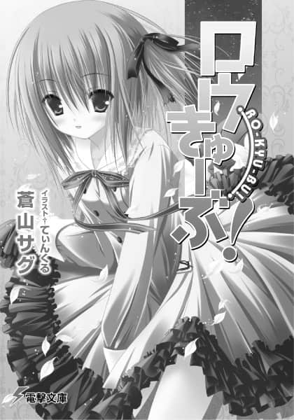 《情色漫画老师》9 纱雾的新婚生活 第二章插图（5）