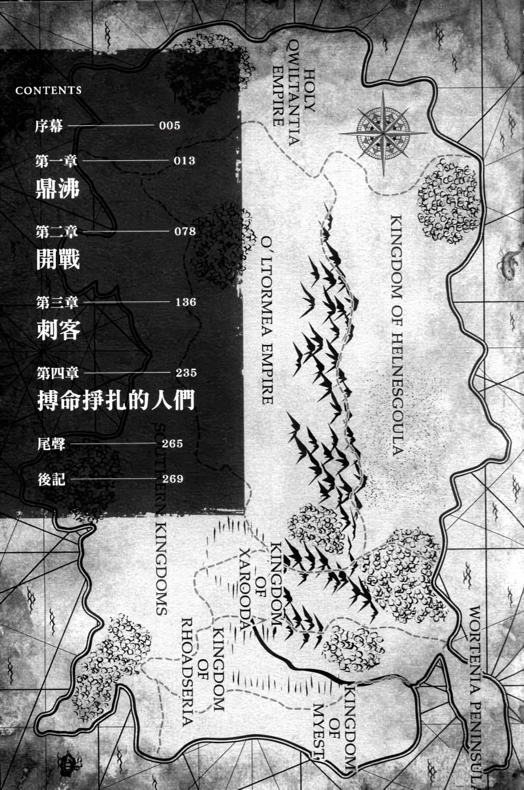 《沃特尼亞戰記》3 插圖（8）