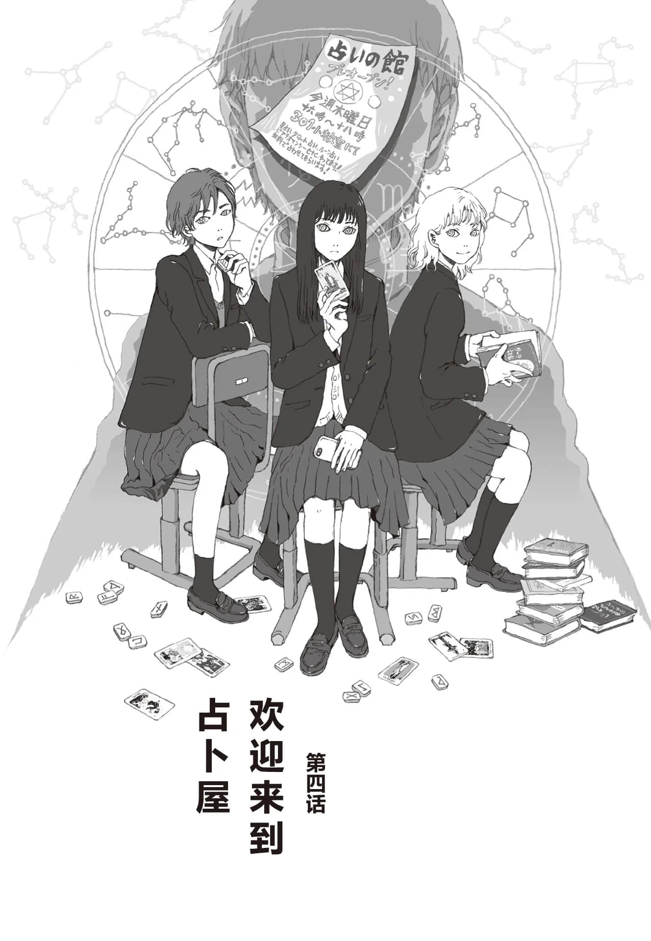 《赶在下午上课铃敲响之前》全一册 作品相关插图（19）