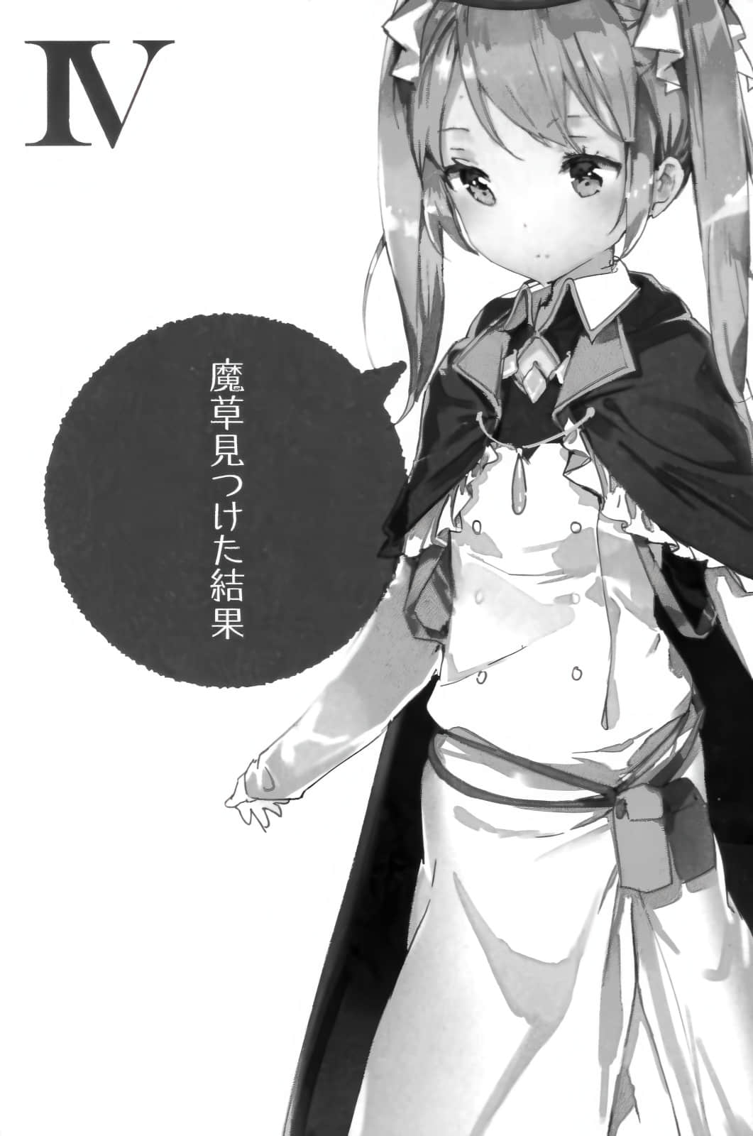 废柴捡到圣剑的结果小说插图（19）