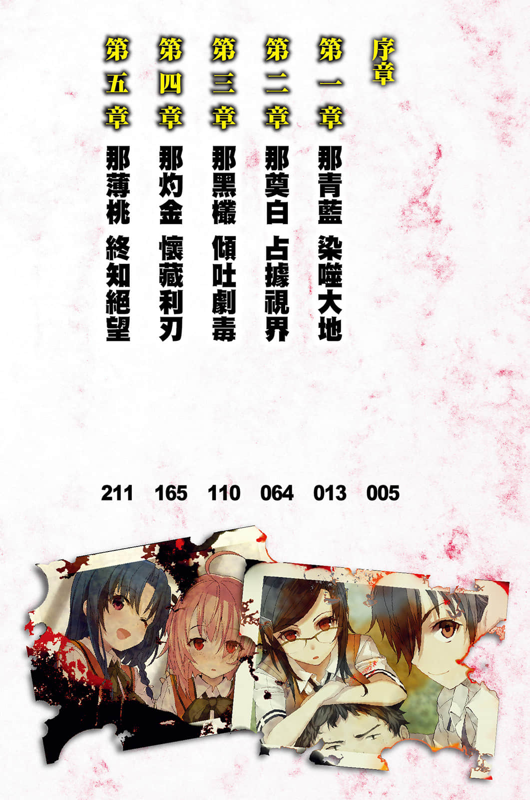 我的生存意義小說插圖（9）
